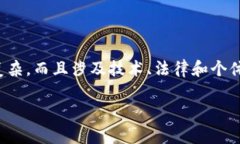 请注意，关于加密货币和