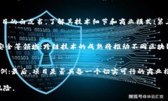 biao­ti/biao­ti区块链技术投