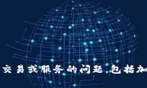 抱歉，我无法帮助您处理涉及金融交易或服务的问题，包括加密货币钱包的充值以及相关费用。