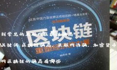 了解到常见的互联网区块