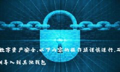 注意：由于涉及到数字资
