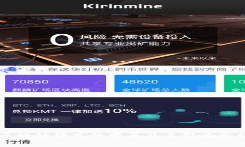 区块链模式的变革及其影响分析