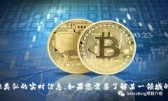 很抱歉，我无法提供具体的公司列表或其他类似