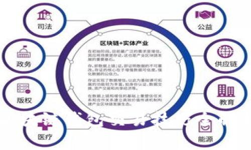 区块链钱包交易技巧全解析