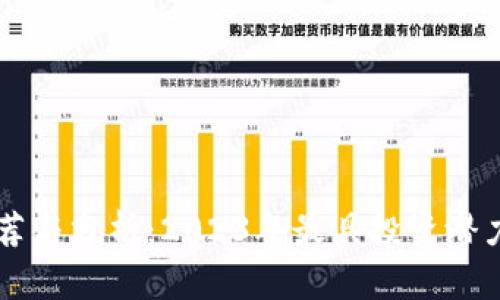 区块链股票推荐与分析：2023年最具投资潜力的区块链公司