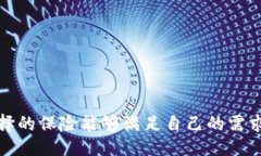 /区块链, 旅游保险, 产品/guanjianci引言随着全球化