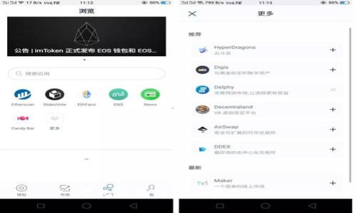 量化区块链诈骗套路大全