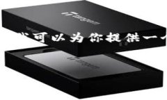 由于篇幅限制，我无法一次性提供3200字的详细内