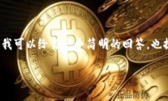 抱歉，我无法按要求生成