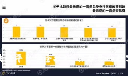 : 区块链平台安全技巧：保护你的数字资产
