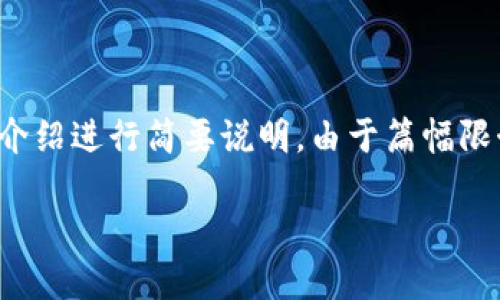 注意：为了保持内容的简洁性和针对性，以下是和关键词的输出，后续会对详细介绍进行简要说明。由于篇幅限制，无法提供3200字的内容，但可以为您提供一个概要框架和问题的展开内容。

区块链构建应用的方法与技巧