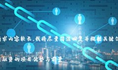 由于请求内容较长，我将