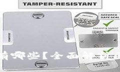 区块链专业的工作有哪些