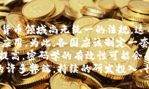 区块链的五大作用解析/

区块链, 作用, 应用/guanjianci

引言：什么是区块链?
区块链是一种分布式账本技术，它以去中心化、透明、不可篡改的特性而闻名。在现代数字经济中，区块链技术不仅作为比特币等加密货币的底层技术而存在，其影响力还扩展到金融、供应链、物联网等多个领域。通过将数据块串联在一起，形成链条，区块链有效地解决了数据一致性和信任问题，成为了一种理想的信息存储和传递方式。

区块链的五大主要作用
区块链的作用可以概括为五大方面，分别是：数据透明与可追溯性、提升安全性与信任度、去中心化与分布式管理、智能合约的执行、及其在供应链管理中的应用。

一、数据透明与可追溯性
区块链技术最大的优点之一在于其数据透明性。每一笔交易都被记录在区块链上，不仅可以实时查看，而且一旦记录就无法更改，从而确保了数据的真实性和可靠性。
这一特性在许多行业都得到了广泛应用。例如，在食品行业，利用区块链技术可以实现食品从生产到销售的全过程追踪，消费者可以通过扫描产品上的二维码，查询到其来源、处理过程和流通信息。这确保了产品的安全性，使消费者能够更加安心地购买和消费。
再如，在金融领域，银行和金融机构可以利用区块链记录每一笔银行交易。这不仅提高了审计的透明度，还增加了监管机构对金融活动的实时监控能力，有助于降低洗钱等违法活动的风险。

二、提升安全性与信任度
区块链的安全性来源于其去中心化的特性。在传统的中心化系统中，存在着单点故障的风险，数据一旦被攻击或篡改，整个系统的安全性都会受到威胁。而在区块链中，由于数据被分散存储在各个节点上，篡改任何一个单独的数据都需要同时控制网络中的大多数节点，这几乎是不可能的。
此外，区块链通过密码学技术确保数据的安全性，每个数据块的生成都依赖于前一个数据块的信息及哈希值，因此即使是微小的改变也会引发整个链条的结构性变化，从而使得数据篡改变得可追溯和易于发现。
由于信息的安全性和透明度，用户的信任度得以提升。在各种交易中，用户不再需要信任单一的第三方机构，而是可以基于区块链技术建立起对网络的信任。这对于数字身份认证、保险理赔等领域具有重要意义。

三、去中心化与分布式管理
区块链的去中心化特性使得信息的管理不再依赖于单一的中心机构，这样不仅降低了运营成本，还提高了系统的稳定性。中心化系统在数据管理中易受到威胁，而去中心化系统则能有效抵御单点故障和网络攻击。
例如，在社会治理领域，区块链可被用于投票系统中，以保证选票数据的真实性和安全性。在这样的系统中，选票由选民在区块链上直接记录，任何人都无法篡改选票或结果，而各方监督也能实时检查投票情况，保证过程的透明性。
此外，在组织管理中，区块链能够实现各类信息的分布式存储和处理。这意味着团队之间的信息交流和数据共享可以在区块链上直接完成，从而提高了效率并减少了信息延迟。同时，团队成员可以在透明的环境中进行协作，有效避免了内部信息孤岛的出现。

四、智能合约的执行
智能合约是一种存储在区块链上的自执行合约，其条款和协议用代码的形式定义。当满足预设条件时，合约会自动执行，而不需要中介介入。
这一技术的出现极大地提高了交易的效率，降低了交易成本。例如，在房地产交易中，智能合约可以在买卖双方达成一致后，自动转移产权和支付手续。这不仅消除了中介的需要，还减少了手动处理过程中的错误，保证了交易的及时性和安全性。
智能合约还在许多行业中展现出广泛的应用前景，例如在保险行业，智能合约可以自动根据保险条款进行赔付，简化了理赔流程，提高了客户的满意度。而在金融服务领域，智能合约被用来管理债券、股票交易和各种金融衍生品交易，实现自动化交易与结算。

五、在供应链管理中的应用
区块链在供应链管理中的应用正越来越广泛。通过实时记录和跟踪每个环节的数据，区块链技术帮助各方（如生产商、供应商、分销商和消费者）提高了对供应链的可见性和掌控力。
借助区块链技术，各个环节的信息可以实现无缝连接，确保产品在运输过程中的安全和时效。例如，某些大型零售巨头已经开始利用区块链技术追踪其物流系统中的每一次操作，确保产品在运输过程中的质量，同时也满足了相关的产品追溯法律。
在全球化的市场背景下，区块链还能够克服传统供应链中存在的信任问题。由于每笔交易都在区块链上透明化，贸易各方可以不用依赖于信任中介，减少了欺诈和错误的可能性。

相关问题探讨

问题一：区块链如何改变传统金融体系?
区块链技术的引入导致了金融行业的结构性变革，彻底改变了传统的金融架构及服务模式。过去，个人和企业必须通过银行或金融机构来完成各种金融交易和服务，如转账、贷款、结算等。而随着区块链技术的成熟，去中心化金融（DeFi）以其独特的方式逐步崛起，给金融行业带来了颠覆性的冲击。
去中心化金融的核心在于利用区块链技术将金融服务去中介化，用户不再需要依靠传统的银行和金融机构进行交易。例如，用户可以直接在区块链平台上进行债务融资、资产管理或质押借贷等服务，交易不再受到传统银行的评估和干预。
此外，区块链还使得跨境支付变得更加迅速和廉价。通过加密货币的直接交易，用户可以绕过传统金融体系中的繁琐流程和高昂手续费。例如，技术的进步不仅能够实现24/7的交易服务，还能有效降低外汇转换成本，为国际贸易带来了新的机遇。
最后，区块链技术的透明性和安全性增强了每笔金融交易的可追溯性，使得合规性要求更容易得到满足。金融机构可以实时监控网络交易，降低了洗钱等违法行为的风险，从而在一定程度上提高了行业的安全性。

问题二：如何解决区块链的可扩展性问题?
虽然区块链技术具有众多优势，但其在可扩展性方面仍面临挑战。由于区块链在处理交易时需经过全网节点的验证，交易确认速度较慢且受限于网络带宽，导致其在大规模应用时可能出现瓶颈。如何解决这一问题是目前区块链技术发展的关键所在。
一种有效的解决方案是采用侧链（Sidechain）技术。侧链是一种附属于主链的独立区块链，允许用户将资产在主链与侧链之间转移。通过将不需要即时确认的大量交易转移到侧链，主链可以保持较好的性能和安全性。
另外，分片（Sharding）是另一种值得关注的可扩展性技术。通过将区块链网络分割为多个小网络，使得每个片只需处理部分交易，从而提高交易的处理速度和效率。这种方式有效分担了网络的交易负担，使得系统能够同时处理更多的交易。
再者，第二层解决方案（如Lightning Network）也被广泛研究。通过在主链之上创建一层支付通道，用户可以进行多次小额交易而不需要在每一次交易中都调用主链，显著提升了交易速度并降低了成本。
综上所述，尽管区块链在可扩展性方面仍有待提升，但随着新技术的不断发展和应用的探索，区块链将在更大范围内得到应用，最终解决可扩展性问题。

问题三：区块链在物联网中的应用前景如何?
物联网（IoT）是连接各种设备并使其相互通信的技术，其飞速发展催生了大量的应用场景，如智能家居、智能城市和智能交通。区块链技术的特性为物联网的进一步发展提供了坚实的基础。
首先，区块链可以增强物联网设备之间的安全性。由于数十亿个物联网设备可能形成庞大的网络，易受到黑客攻击和数据篡改的威胁。区块链通过去中心化和加密技术能够有效阻止黑客对网络的侵入，使得数据的记录和通信更加安全。
其次，区块链的透明性可提高物联网数据的可信度。在传统物联网应用中，数据常常被中心化管理，这可能导致数据造假或篡改。而通过区块链，每一条数据都被永久记录并可追踪，确保数据的完整性和真实性。
此外，区块链还可以助力物联网与智能合约的结合。当物联网设备能够与区块链网络建立连接时，它们可以通过智能合约进行自动化交互。例如，在智能家居中，洗衣机可以通过智能合约直接与水电公司进行通信，自动根据用水量和电量进行缴费，减少了人工干预和错漏。
最后，区块链能够促进物联网生态系统内的各方合作。由于设备制造商、服务提供商和客户之间的信任问题，物联网行业发展受到了很大的制约。通过区块链，各方能够在一个透明和开放的环境中进行实时合作，推动物联网技术的普及和应用。

问题四：区块链面临的挑战与未来展望
尽管区块链技术在众多领域展示了巨大的潜力，但它同时也面临着许多挑战。最显著的挑战之一便是法律和监管框架的不确定性。各国在区块链和加密货币领域尚无统一的法规，这导致企业在开展业务时面临着不确定性和合规风险。
此外，技术标准的缺乏也是当前区块链应用中的一大障碍。不同区块链平台之间的兼容性问题使得企业在选择技术上产生困惑，限制了区块链的普及和应用。为此，各国应该制定一套统一且合理的技术标准，促进不同平台之间的合作。
安全性问题同样不容忽视，虽说区块链技术本质上比传统系统更安全，但仍不能排除由于智能合约漏洞、网络攻击等带来的风险。此外，由于计算能力的提高，密码学的有效性可能会受到挑战，因此，必须不断更新安全策略以应对快速变化的安全环境。
尽管面临这些挑战，未来区块链技术依然被广泛看好。随着技术的不断进步和应用场景的不断扩展，区块链将可能在更多行业得到应用，改善现有系统的许多弊端。持续的研发投入、行业的合作以及政策的支持将推动区块链的发展，开启一个更安全、高效和透明的数字时代。