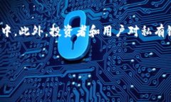 区块链私有链的用途分类