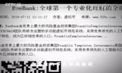 区块链的节点组成解析