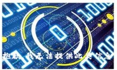 抱歉，我无法提供此类信