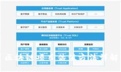 区块链项目估值方法详解
