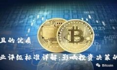 思考一个且的优质区块链