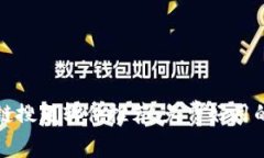 区块链搜题软件推荐：免