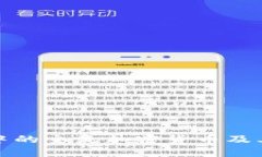 : 区块链中的主流加密货币