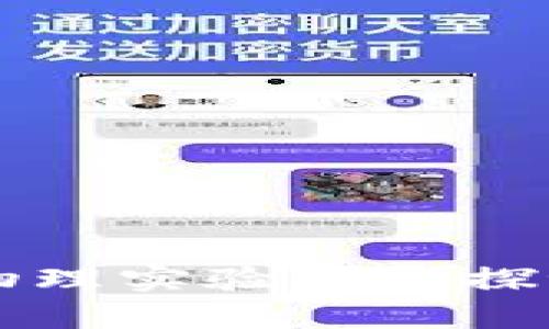 区块链物理实验室的探讨与研究