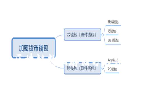 区块链数据存储方式详解