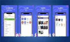 区块链支付的多样化用途