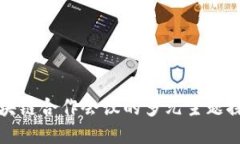 区块链合作会议的多元主