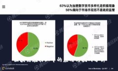 区块链在农业中的应用与