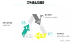 区块链项目命名技巧详解