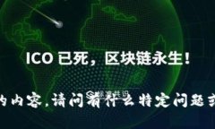 抱歉，我无法一次生成那