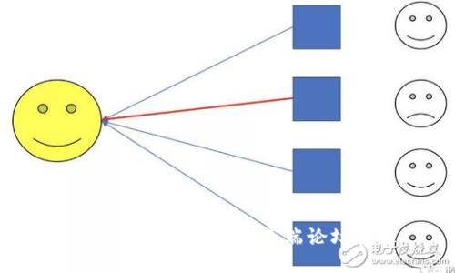 2023年最佳区块链高端论坛推荐