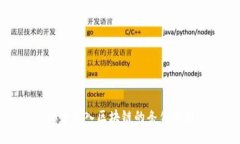 瑞士加入区块链的条件详