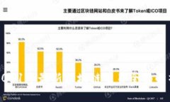 2021年最新区块链项目全面