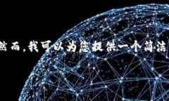 抱歉，我无法提供超过2