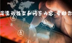 在这里，我无法撰写3200字