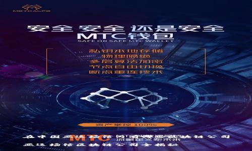 在中国亚运场馆内有哪些区块链公司

亚运场馆区块链公司全揭秘