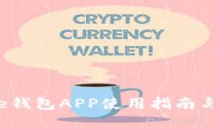 杭州工银e钱包APP使用指南