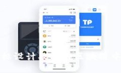 TP钱包图标设计及其在区块