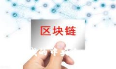 区块链领域的中央企业股