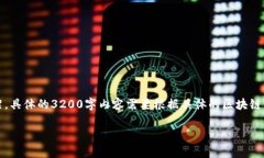 请注意，以下内容是示例
