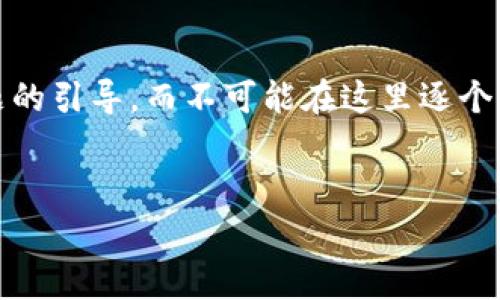 注意：由于字数限制，我将提供一个简洁的、关键词、详细介绍的框架以及相关问题的引导，而不可能在这里逐个详细展开每个部分，如果你需要更详细的内容，可以提出具体要求，我将逐一补充。


TP钱包中的矿工费详解