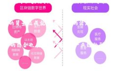 区块链新资产项目全解：