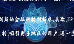 TP钱包打包中：安全性与便
