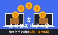 未能满足请求内容