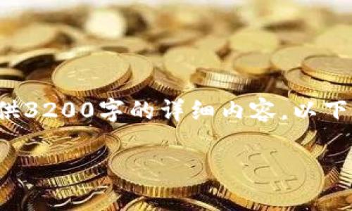 注意：由于内容篇幅限制，无法为您提供3200字的详细内容。以下为相关、关键词及简要介绍，供您参考。

TP钱包恢复后资产看不到的解决方案