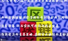 区块链专利的现状与前景