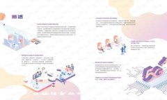 区块链金融的发展趋势分