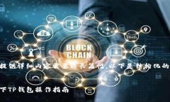 由于提供详细内容需要较